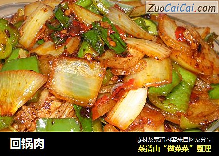 回锅肉