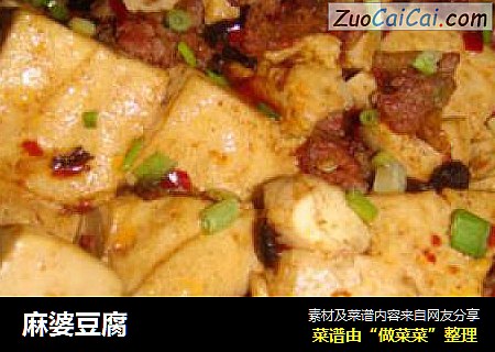 麻婆豆腐