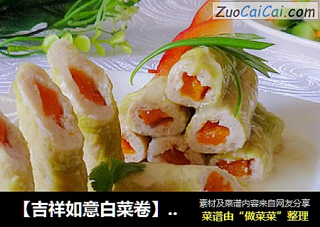 【吉祥如意白菜卷】适合过年和宴客吃的菜---吉祥富贵发百财