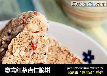 意式红茶杏仁脆饼