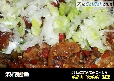泡椒鲫鱼