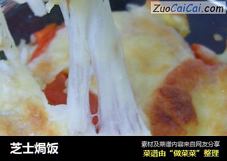 芝士焗饭