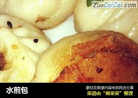 水煎包