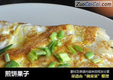 煎饼果子