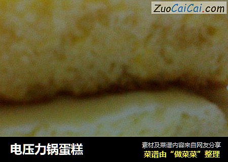 电压力锅蛋糕