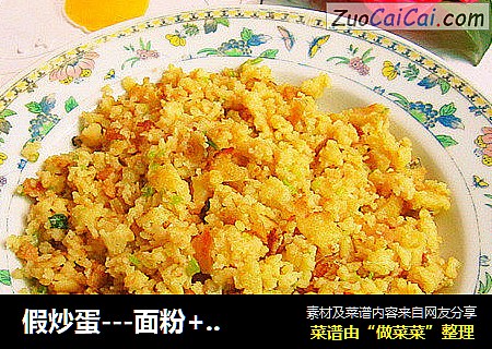 -面粉+鸡蛋+油渣馅