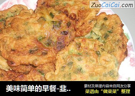 美味简单的早餐-韭菜鸡蛋煎饼