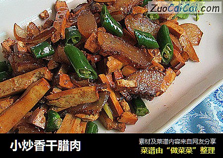 小炒香干腊肉