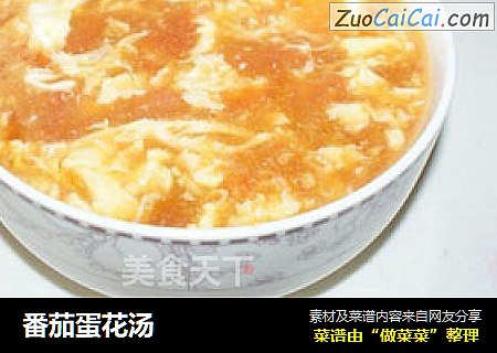 番茄蛋花汤