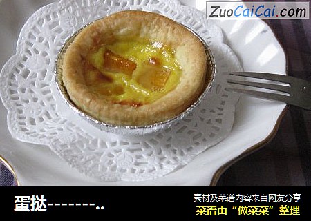 蛋挞