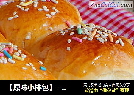 【原味小排包】---周末带着孩子观春色