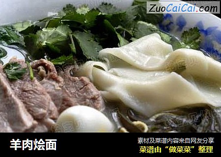 羊肉烩面