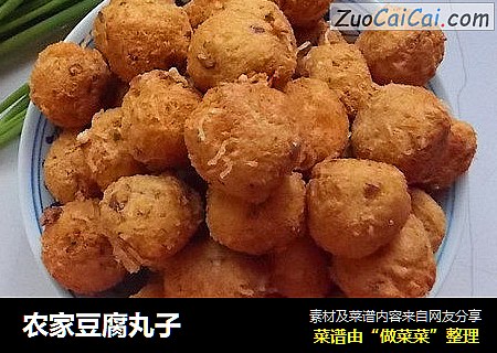 农家豆腐丸子