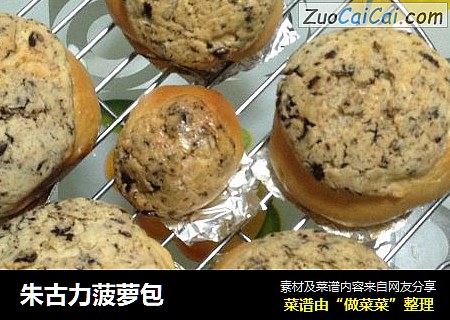 朱古力菠萝包