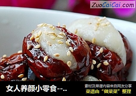 女人养颜小零食-----糯米枣