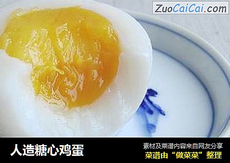 人造糖心鸡蛋