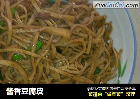 酱香豆腐皮