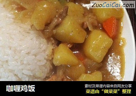 咖喱鸡饭