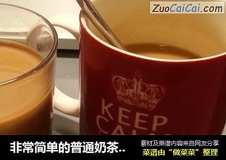 非常简单的普通奶茶和鸳鸯奶茶做法～
