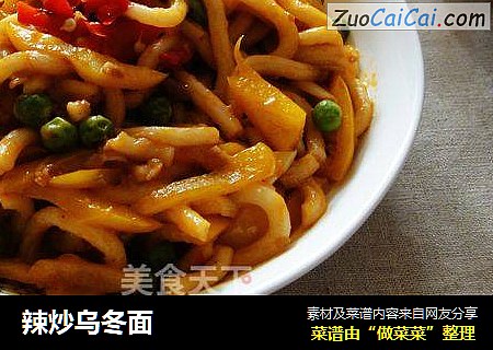 辣炒乌冬面