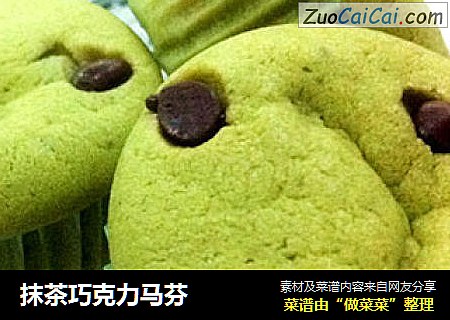 抹茶巧克力马芬