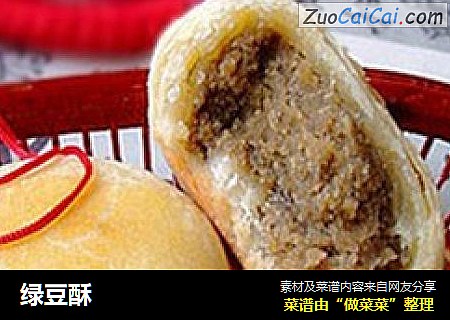 绿豆酥