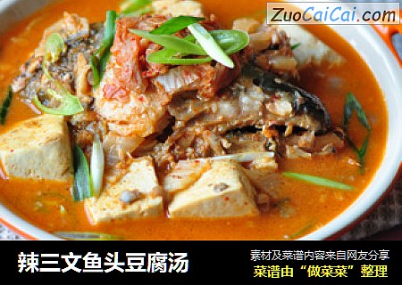 辣三文鱼头豆腐汤