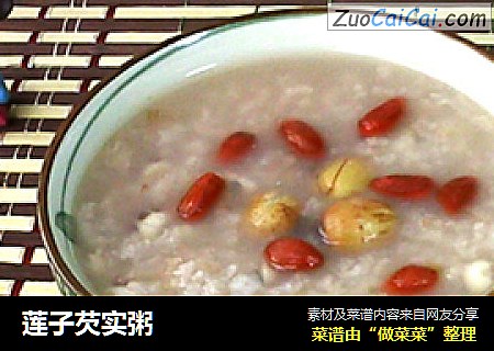 莲子芡实粥