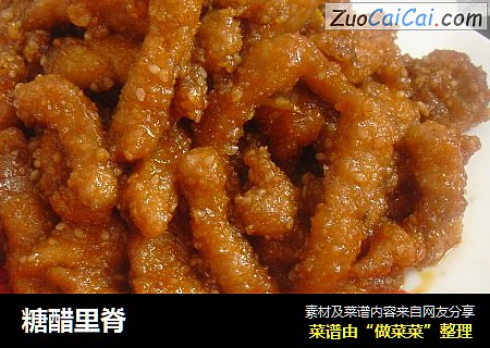糖醋里脊
