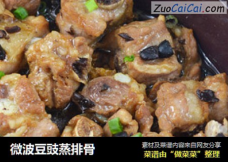 微波豆豉蒸排骨