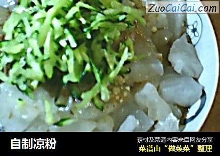 自制凉粉