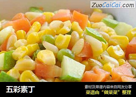 五彩素丁