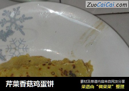 芹菜香菇鸡蛋饼