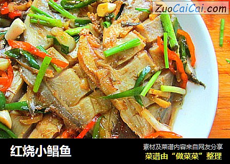 红烧小鲳鱼