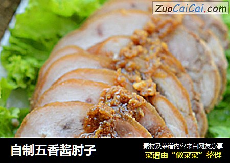 自制五香酱肘子