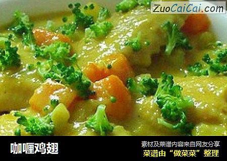 咖喱鸡翅