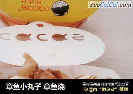 章鱼小丸子 章鱼烧