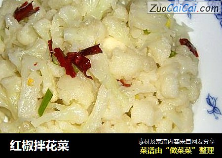 红椒拌花菜