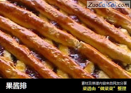 果酱排