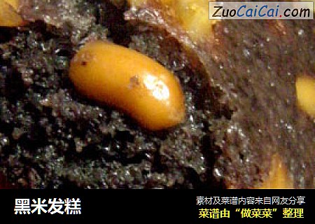 黑米发糕