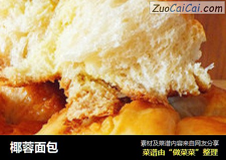 椰蓉面包