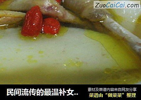 民间流传的最温补女人汤--【铁棍山药煨土鸡】
