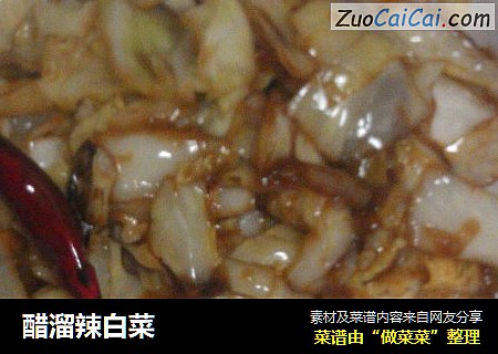醋溜辣白菜