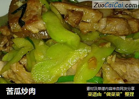 苦瓜炒肉