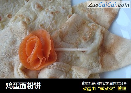 鸡蛋面粉饼