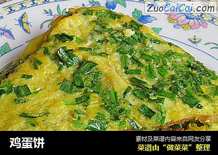 鸡蛋饼