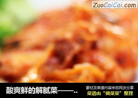 酸爽鲜的解腻菜——泡菜虾