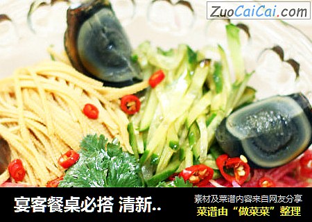宴客餐桌必搭清新爽口悦目菜肴——捞汁凉菜