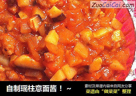 自制瑶柱意面酱 ！~
