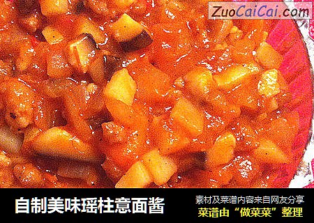 自制美味瑶柱意面酱